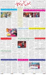 The Daily Hindsamachar Jammu