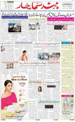 The Daily Hindsamachar Chandigarh
