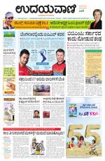 Hubballi Edition