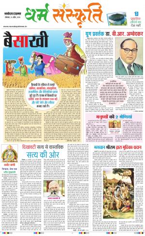 The Navodaya Times Magazine 