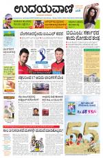 Davanagere Edition