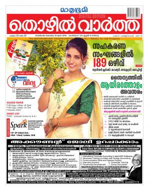Thozhilvartha-2015 April 18