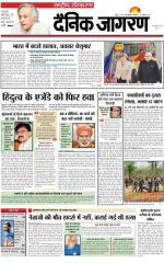 Dainik Jagran