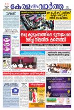 KeralaVartha