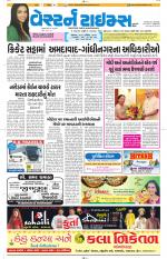 Ahmedabad Gujarati (Morning Daily)