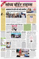 Sandhya Border Times, Jodhpur