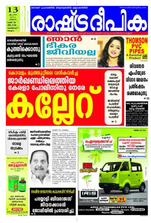 Rashtradeepika Kozhikode 13-04-2015