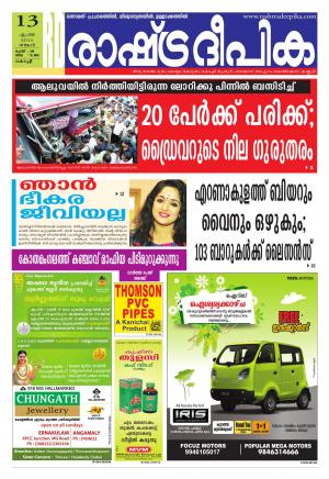 Rashtradeepika Kochi 13-04-2015