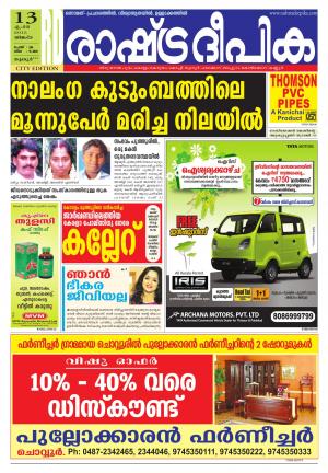 Rashtradeepika Thrissur 13-04-2015