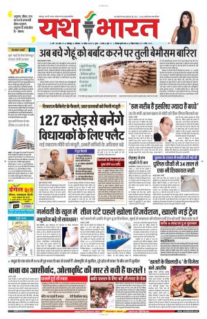 13 अप्रैल 