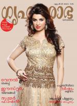 Grihshobha Malayalam