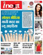 Indore Hindi ePaper, Indore Hindi Newspaper - InextLive