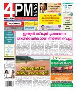 4PM News
