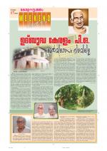 Keralabhooshanam Weekend Supplement