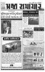Praja Samachar