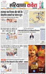 Haryana Savera