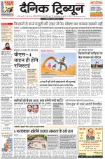 Dainik Tribune (Karnal Edition)