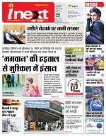 Dehradun Hindi ePaper, Dehradun Hindi Newspaper - InextLive