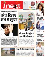 Indore Hindi ePaper, Indore Hindi Newspaper - InextLive