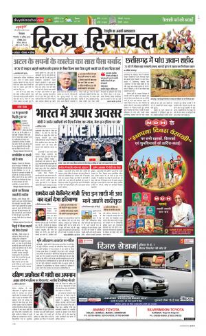 Divya Himachal Shimla