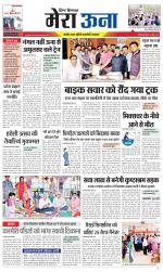 Divya Himachal Dharamsala +Mera Una +Aastha