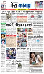 Divya Himachal Dharamsala+ Mera Kangra +Aastha