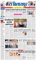 Divya Himachal Dharamsala+Mera Bilaspur +Aastha