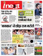 Prayagraj Hindi ePaper, Allahabad Hindi Newspaper - InextLive