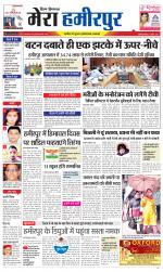 Divya Himachal Dharamsala+Mera Hamirpur +Aastha