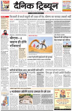 DT_14_April_2015_Rohtak