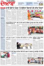 Punjabi Tribune (Doaba)