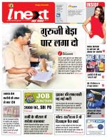 Gorakhpur Hindi ePaper, Gorakhpur Hindi Newspaper - InextLive