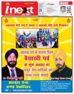 Lucknow Hindi ePaper, Lucknow Hindi Newspaper - InextLive