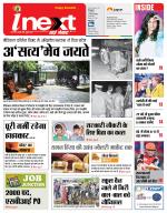 Kanpur Hindi ePaper, Kanpur Hindi Newspaper - InextLive