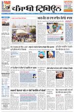 Punjabi Tribune