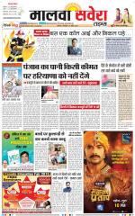 Malwa Savera - Old