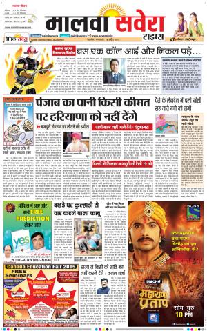 Malwa