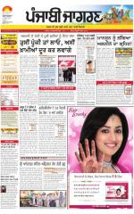 Bathinda : Punjabi jagran News : 14th April 2015