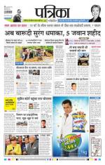 Patrika Bhilai