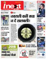 Varanasi Hindi ePaper, Varanasi Hindi Newspaper - InextLive