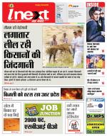 Agra Hindi ePaper, Agra Hindi Newspaper – InextLive
