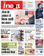 Meerut Hindi ePaper, Meerut Hindi Newspaper - InextLive