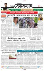 Dainik-Statesman