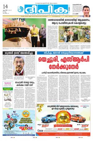 Deepika 14 April 2015