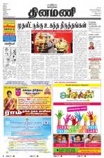 Dinamani - Villupuram