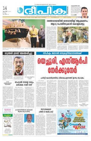 Deepika 14 April 2015