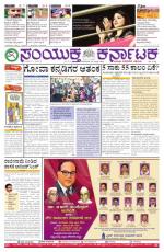 Namma Bengaluru, ಬೆಂಗಳೂರು