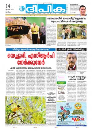 Deepika 14 April 2015