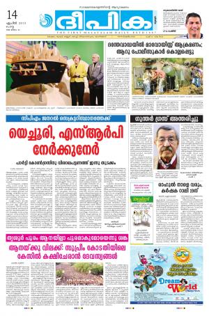 Deepika 14 April 2015