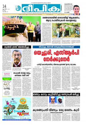 Deepika 14 April 2015